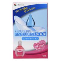 【医薬部外品】ワンデーモイスイン　15ml | くすりのレデイ仏生山Yahoo!店