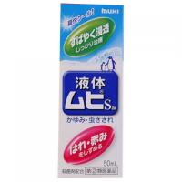 【第(2)類医薬品】液体ムヒS2a　50ml【セルフメディケーション税制対象】 | くすりのレデイ仏生山Yahoo!店