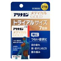 【第3類医薬品】アリナミン　メディカルゴールド　21錠 | くすりのレデイ仏生山Yahoo!店