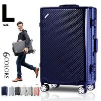 スーツケース キャリーバッグ 大型  キャリーケース Lサイズ 旅行用7泊〜10泊用 大型 軽量 アルミフレーム TANOBI 6008 
