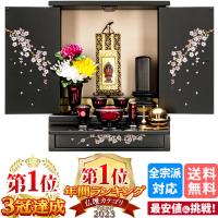 【限定セール】仏壇 コンパクト ミニ 桜 手元供養 モダン おしゃれ ミニ仏壇 セット 小型 小さい お仏壇 リビング てまり