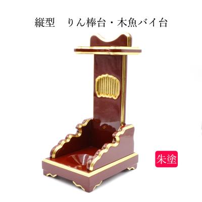 木魚台の商品一覧 通販 - Yahoo!ショッピング 木魚台の商品一覧 通販 - Yahoo!ショッピング