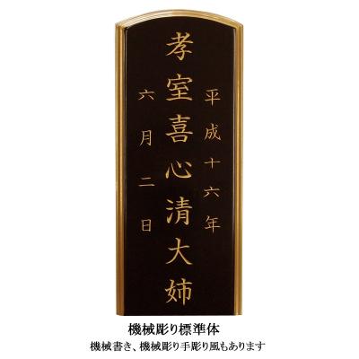 お位牌入れの商品一覧 通販 - Yahoo!ショッピング