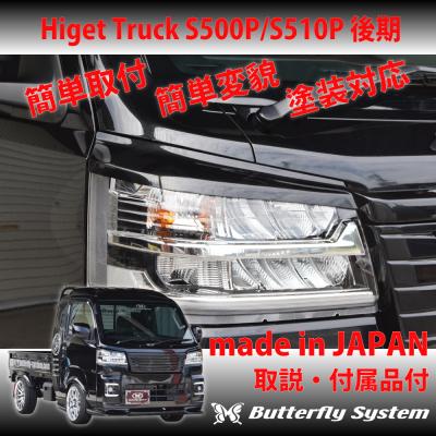 バタフライシステム ヤフー店 - エアロパーツ｜Yahoo!ショッピング