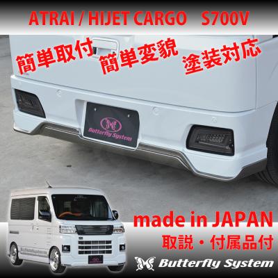 ハイゼットカーゴ(リアスポイラー、ウイング)の商品一覧 ハイゼットカーゴ(リアスポイラー、ウイング)の商品一覧