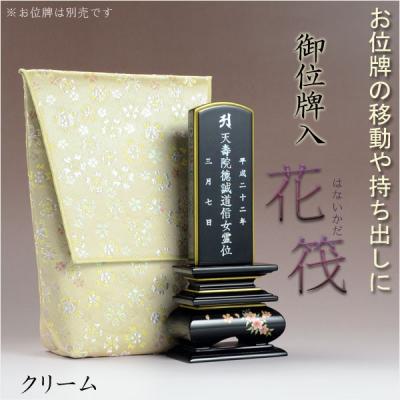 位牌ケース（位牌）｜仏壇、仏具｜冠婚葬祭、宗教用品 | キッチン