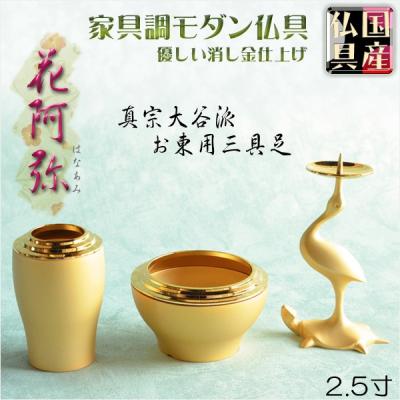 真宗大谷派 仏具 鶴亀の商品一覧 通販 - Yahoo!ショッピング 真宗大谷派 仏具 鶴亀の商品一覧 通販 - Yahoo!ショッピング