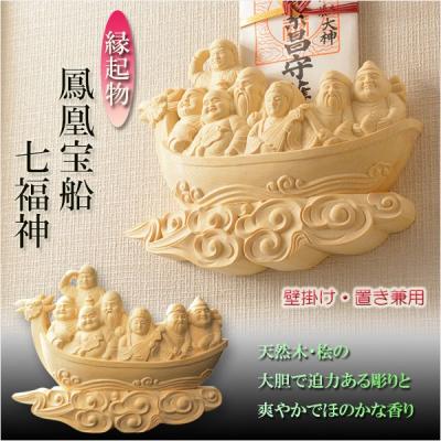 七福神壁掛け（美術、工芸品） | 楽器、手芸、コレクション のおすすめ