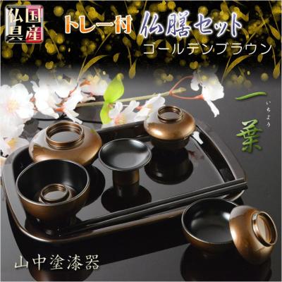 漆器トレー（仏壇、仏具）｜冠婚葬祭、宗教用品 | キッチン、日用品