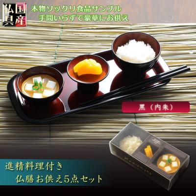 【美品・まとめ売り】法事(供養膳) 食器30セット 楽天市場】お膳 セットの通販