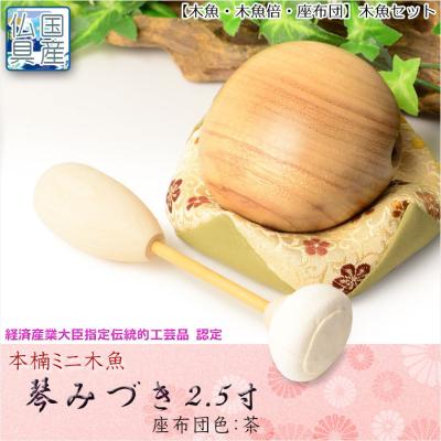 木魚座布団の商品一覧 通販 - Yahoo!ショッピング