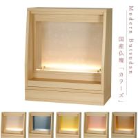 ステージ仏壇 陽だまり 国産 仏壇 コンパクト 供養台 供養 ステージ 台 開放型 ミニ仏壇 花立て 写真 ミニ 小さい モダン 手元供養 水子供養 f00ya01 手元供養のディアファミリー 通販 yahoo ショッピング