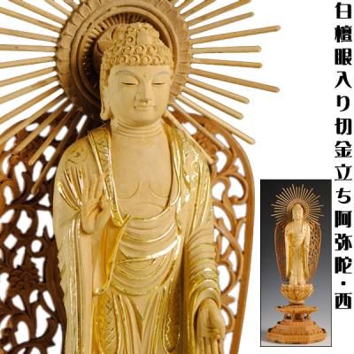仏壇・位牌・仏像専門店 - 浄土真宗(東・西)|Yahoo!ショッピング 仏壇・位牌・仏像専門店 - 浄土真宗(東・西)|Yahoo!ショッピング