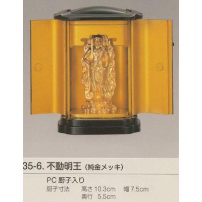 不動明王 厨子のおすすめ人気商品一覧 通販 - Yahoo!ショッピング