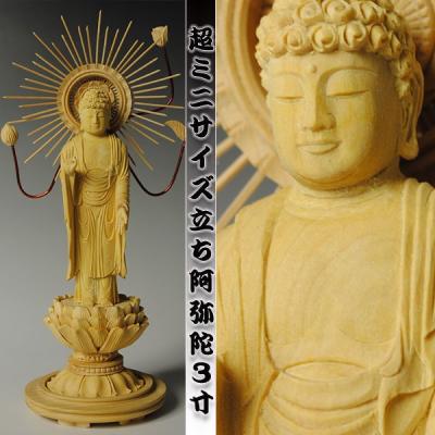 仏壇・位牌・仏像専門店 - 浄土真宗(東・西)|Yahoo!ショッピング 仏壇・位牌・仏像専門店 - 浄土真宗(東・西)|Yahoo!ショッピング