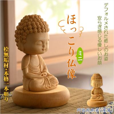 仏壇・位牌・仏像専門店 - 縁起・趣味仏像｜Yahoo!ショッピング