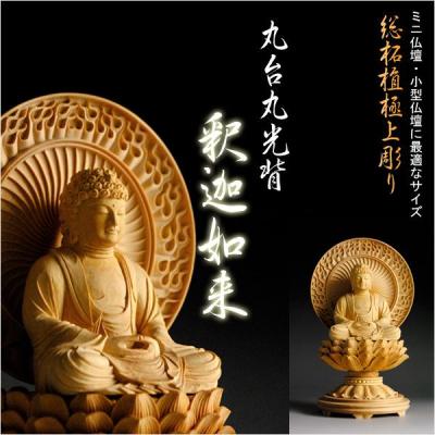 柘植2.5寸 商品一覧 - 仏壇・位牌・仏像専門店 - 売れ筋通販 - Yahoo
