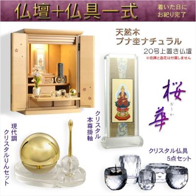 仏壇・位牌・仏像専門店 - 仏具一式付き仏壇|Yahoo!ショッピング 仏壇・位牌・仏像専門店 - 仏具一式付き仏壇|Yahoo!ショッピング