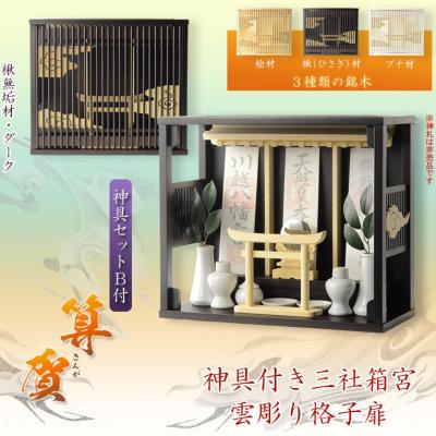 神棚 扉のおすすめ人気商品一覧 通販 - Yahoo!ショッピング