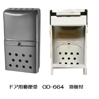 増田産業 ポストod665g（住宅設備） | DIY、工具 のおすすめ人気