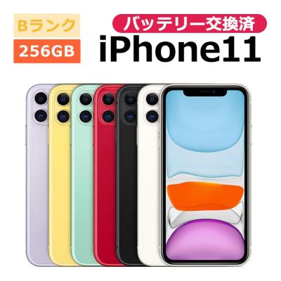 iPhone 11 スマホ（内蔵ストレージ容量：256GB）｜スマホ、タブレット