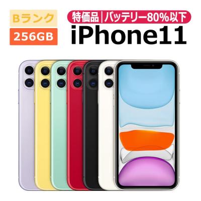 iPhone 11 スマホ（内蔵ストレージ容量：256GB）｜スマホ、タブレット