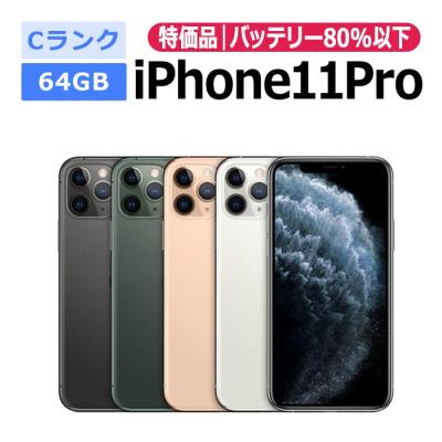 iPhone 11 Pro iPhone本体｜スマホ｜スマホ、タブレット、パソコン
