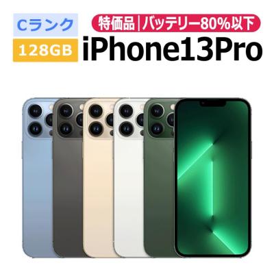 iphone13 pro 本体のおすすめ人気商品一覧 通販 - Yahoo
