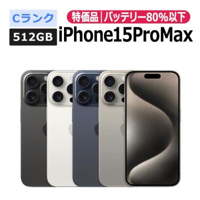 iphone 15 pro 512のおすすめ人気商品一覧 通販 - Yahoo