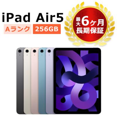 ipad air 256gb 第5世代の商品一覧 通販 - Yahoo!ショッピング ipad air 256gb 第5世代の商品一覧 通販 - Yahoo!ショッピング