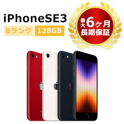 iphoneバッテリー交換済 中古（スマホ、タブレット、パソコン