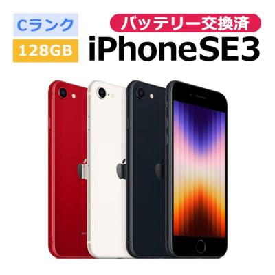 iphone se 第3世代 バッテリー100 128gbのおすすめ人気商品一覧 通販