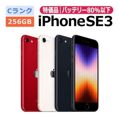 iPhoneSE3 256GB 第3世代 第3世代】iPhoneSE 256GB レッド MMXP3ZA/A【香港版 SIMフリー】|中古