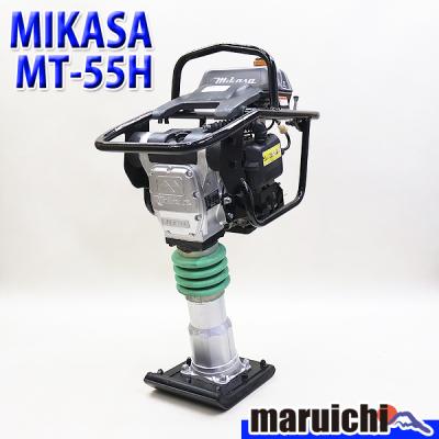 ランマー MIKASA MT-55H 転圧機 タンピングランマー ガソリン 締固め機 