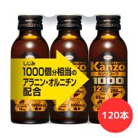 「2ケース (120本入)」KANZO カンゾコーワドリンク1000 100mL (3本パックｘ40) | BUY MORE