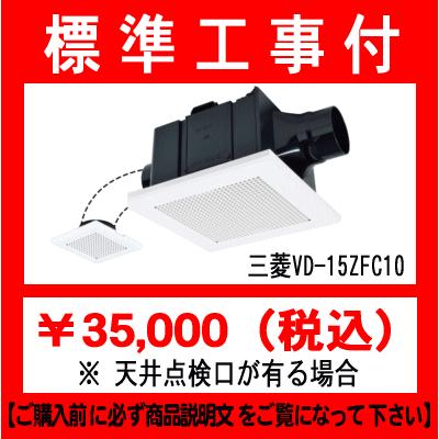 三菱換気扇 vd15zfc2の商品一覧 通販 - Yahoo!ショッピング 三菱換気扇 vd15zfc2の商品一覧 通販 - Yahoo!ショッピング