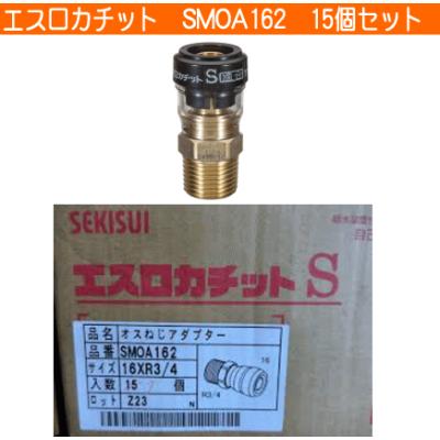 架橋ポリエチレン管継手オスアダプターの商品一覧 通販 - Yahoo 架橋ポリエチレン管継手オスアダプターの商品一覧 通販 - Yahoo