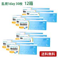 メダリストワンデープラス乱視用 12箱セット(左右各6箱)   【 コンタクトレンズ 1day 乱視用 ボシュロム  乱視用使い捨て 30枚入 】 | みんなのコンタクト