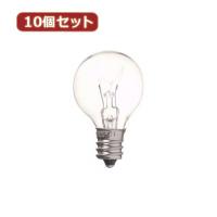 YAZAWA 10個セット ベビーボール球10WクリアE12 G301210CX10 | BuzzFurniture