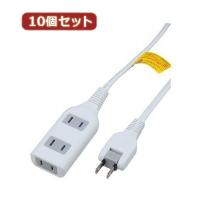 YAZAWA 10個セット耐トラ付タップ3個口  Y02S301WHX10 | BuzzFurniture