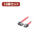 変換名人 10個セット SATAケーブル I-左L ロック付 30 SATA-CA30ILLX10 | BuzzFurniture