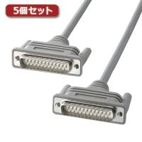 5個セット サンワサプライ RS-232Cケーブル(25pin/クロス・非同期通信・3m) KRS-007KX5 | BuzzFurniture