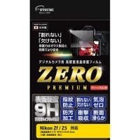 エツミ デジタルカメラ用液晶保護フィルムZERO PREMIUM Nikon Zf/Z5対応 VE-7617 | BuzzFurniture