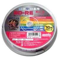 磁気研究所 HIDISC 繰り返し録画用BD-RE ホワイトプリンタブル 2倍速 25GB 10枚 HDBDRE130NP10 | BuzzFurniture