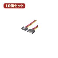 変換名人 10個セット SATA電源延長50cm SPR/CA50X10 | BuzzMillion