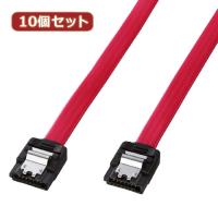 10個セット サンワサプライ シリアルATA3ケーブル TK-SATA3-05X10 | BuzzMillion