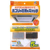 ワイズ 天井埋込型エアコンフィルター5枚入 EC-003 | BuzzMillion