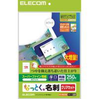 エレコム なっとく名刺/クリアカット/インクジェットマット紙/厚口/250枚/白 MT-HMK2WNZ | BuzzMillion