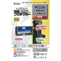 ケンコー・トキナー 液晶プロテクター MOZA MOIN Camera 用 KLP-MMOIN | BuzzMillion