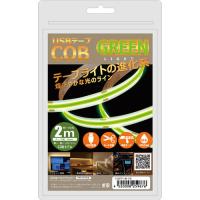 日本トラストテクノロジー JTT USBテープ COBライト 2m グリーン COBTP2M-GR | BuzzHobby